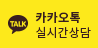 배달의 민원 플러스친구로 상담받기