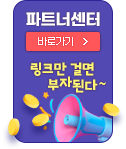 파트너센터 웹사이트로 이동하기